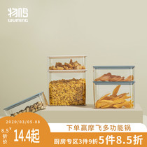 物鸣密封罐五谷杂粮储物罐厨房食品保鲜收纳盒透明带盖食品级罐子