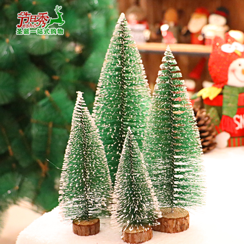 节日秀圣诞树迷你雪松吧台白边松树圣诞节装饰品场景小摆件30cm树