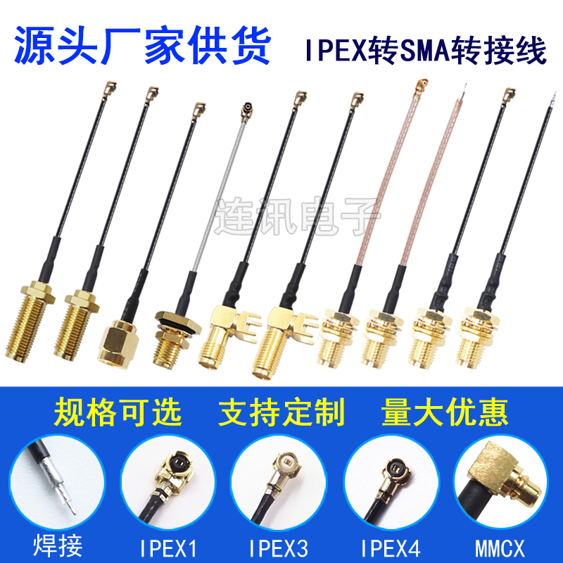 ipex转sma母头内孔SMA转IPX转接线 WIFI/GSM/3G/GPS/4G天线连接线|ruв категории Цифровые аксессуары, рынок электронных компонентов, сеть предметов, антенна - от Buy2taobao.com для оказания профессиональной услуги покупки агента Taobao