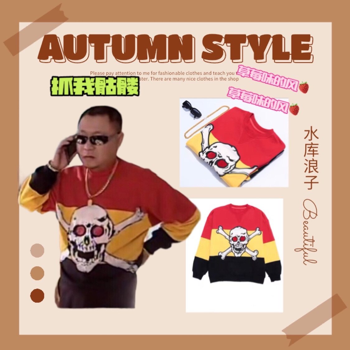 范德彪同款骷髅彪哥秋冬款卫衣长袖休闲不起球不掉色套头卫衣保暖