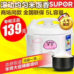 SUPOR/苏泊尔 CFXB50YB7F-65特价5L电饭煲家用饭锅4-5-6-8人 正品