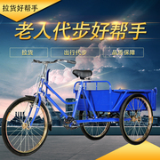70-100CM carriage long elderly-style pulling goods foot pedal bicycle light and labor-saving adult force tricycle stall