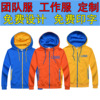 卫衣定制印logo汽车美容维修工作服长袖卫衣团体训练服外套手机店 卫衣定制印logo汽车美容维修工作服长袖卫衣团体训练服外套手机店