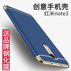 红米note3/Note4/Pro手机壳女小米5S plus/Note2防摔硬壳保护套男