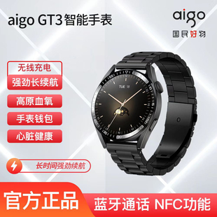 【官方正品】爱国者智能手表男款gt3运动心率手环华强北watch3电话蓝牙手表适用