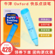 新版牛津英语快乐点读笔 happy reading pen 第二代早教3-6岁Get set go系列new magic原版进口学习笔香港朗文幼儿英语