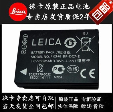 LEICA徕卡V-LUX40V20V30相机原装电池莱卡BP-DC7E锂电池徕卡电池