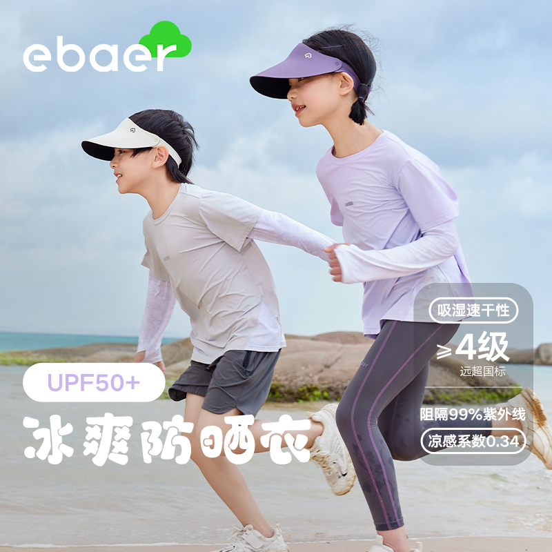 ebaer儿童短袖T恤运动速干衣2