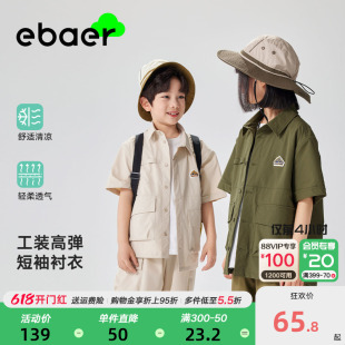 EBAER儿童衬衫短袖2024夏季新款工装外套男童女童衬衣短袖薄上衣