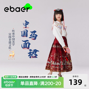 EBAER童装新中式女童马面裙中大童2024春夏新款儿童百褶半身长裙