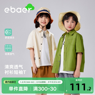 EBAER儿童衬衫夏季2024新款痞帅男童衬衣女童洋气上衣短袖外套