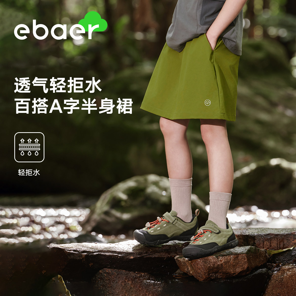 EBAER童装女童夏季短裙户外运动A字裙2024夏装新款儿童速干半身裙