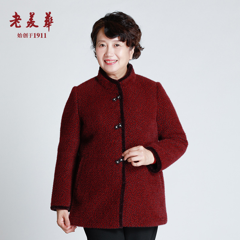 老美华女装