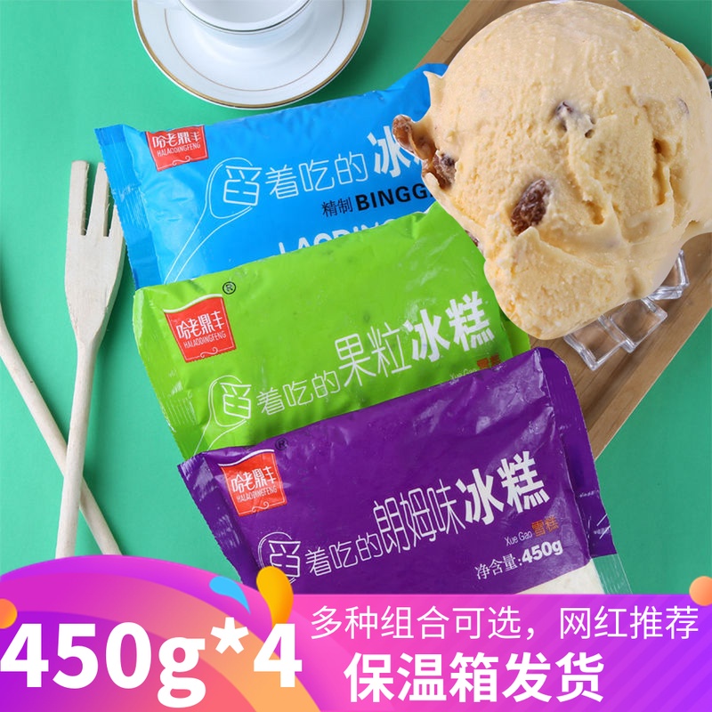 老鼎丰朗姆味冰糕l哈尔滨冰淇淋葡萄干450g*4抖音网红舀着吃雪糕