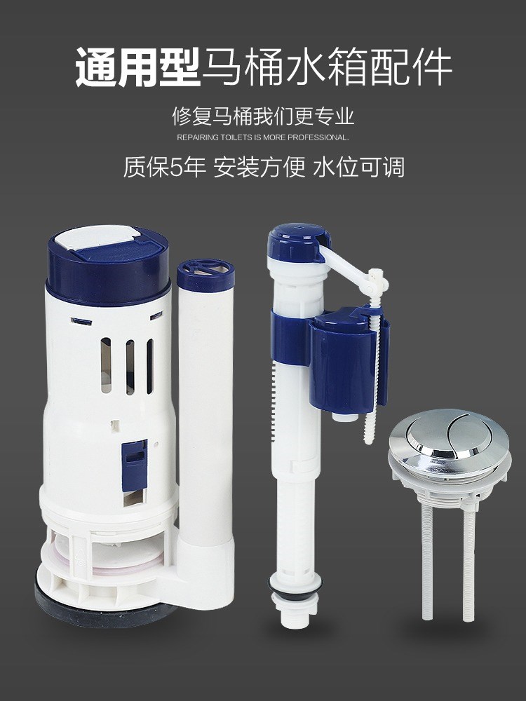 老式抽水马桶进水阀上水冲水器坐便器水箱排水阀通用按钮配件全套