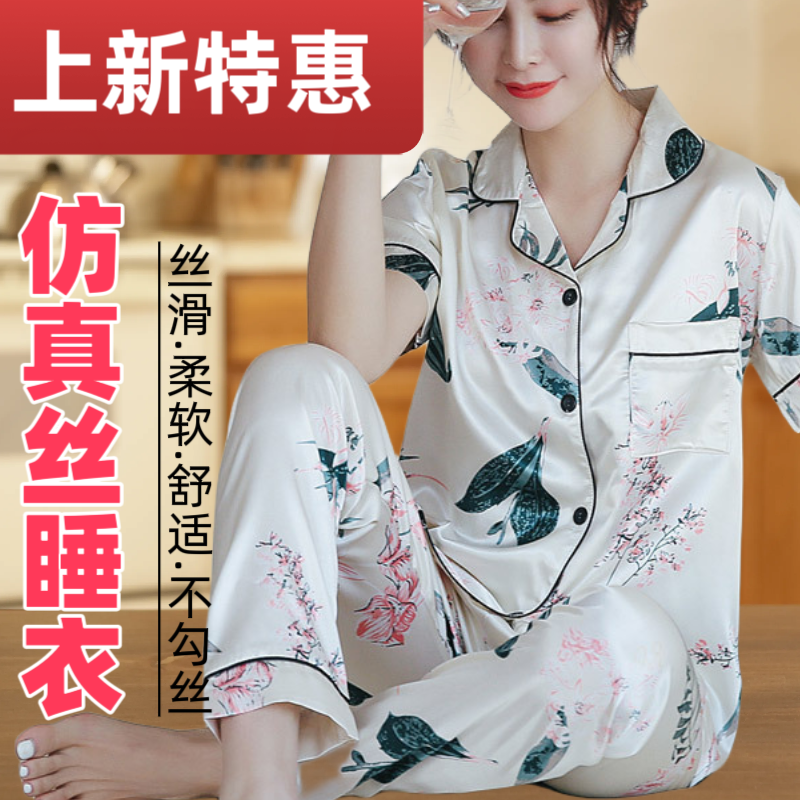 春夏季仿真丝绸睡衣女套装短袖长裤冰丝翻领胖mm加肥加大码家居服