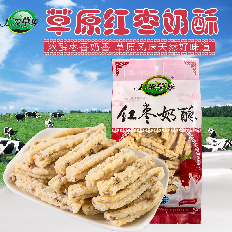 GF Prairie Souffle Inner Mongolia specialty Jujube Souffle 200g Dairy snacks Milk pimple precooked and ready to be eaten Milk barin the Snacks/Nuts/Specialty , Cheese/Dairy/, Naisu category - from Buy2taobao.com to provide professional Taobao agent buy service