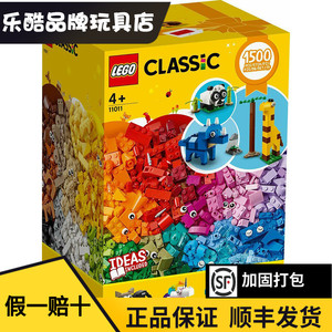 正品现货 lego乐高 经典创意系列 11011 积木动物组 积木玩具
