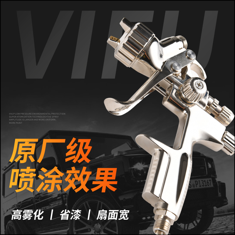 日本VIFU气动喷漆枪w-71/77汽车钣金家具乳胶漆喷涂工具油漆漆枪