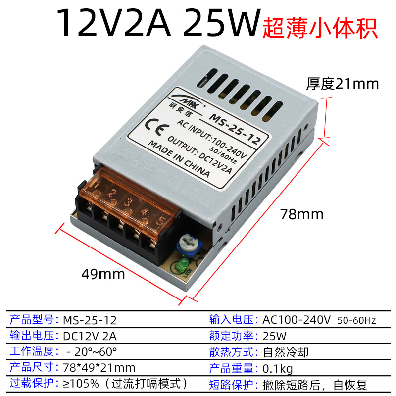 220V转12V2A3A 24V1A 5V4A5A开关电源25W超薄小体积LED直流变压器