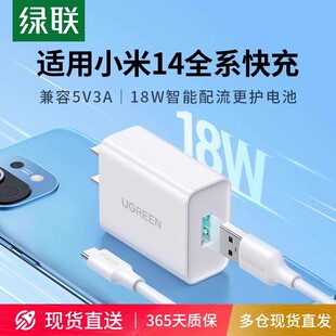 绿联qc3.0充电器18w快充头适用于小米红米vivo三星oppo手机14note20p数据线套装9v2a安卓闪充USB通用5v3a插头