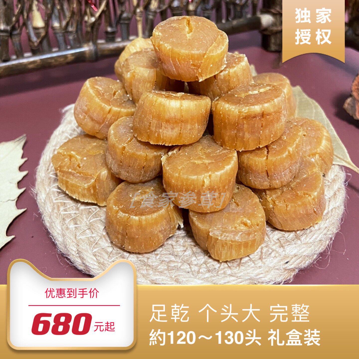 足干大元贝特级日本足干元贝瑶柱500克礼盒约120头年货囤货滋补品