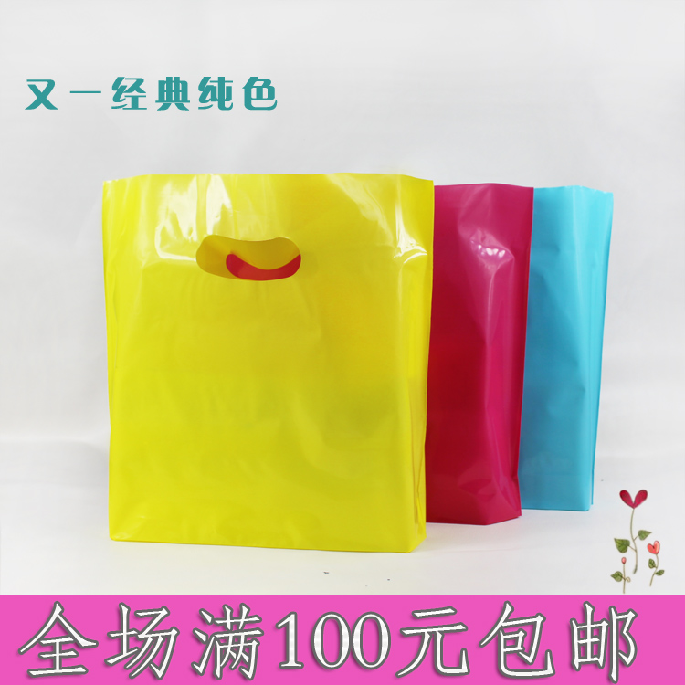 纯色加厚胶袋手提服装店袋子化妆品百货店微商塑料袋包装袋子包邮