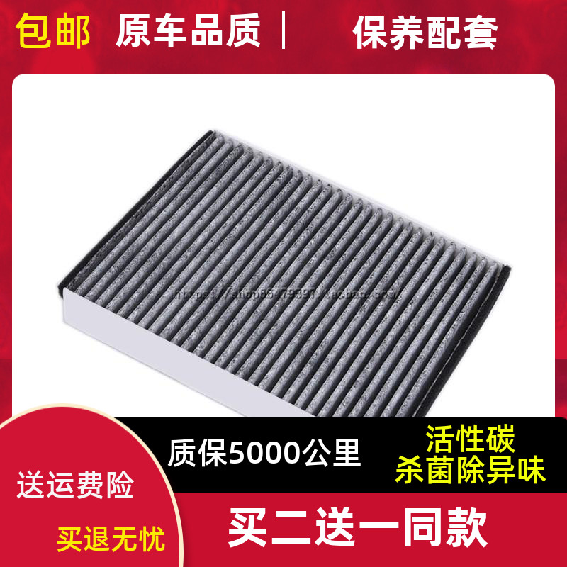 适配1218款新福克斯滤清器新翼虎福睿斯林肯MKC沃尔沃V40空调滤芯