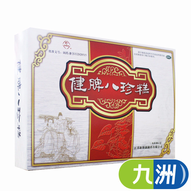 健脾膏打折-淘宝特价-优惠活动-券站长