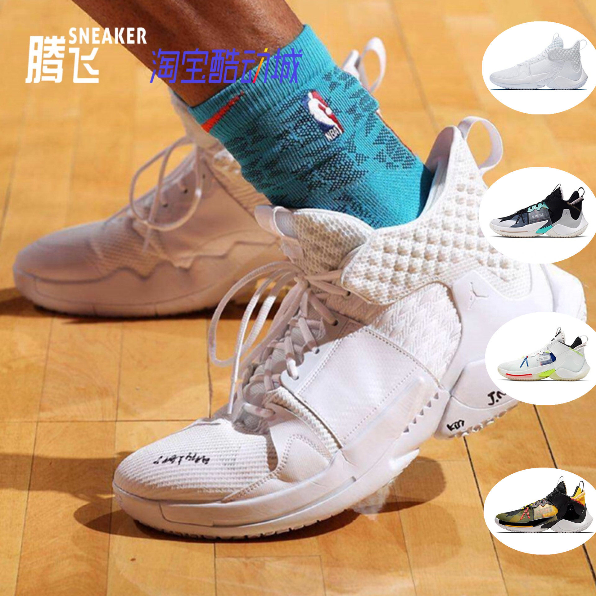 air jordan why not zer0.2 威少2代纯白 解构bv6352-101 av4126