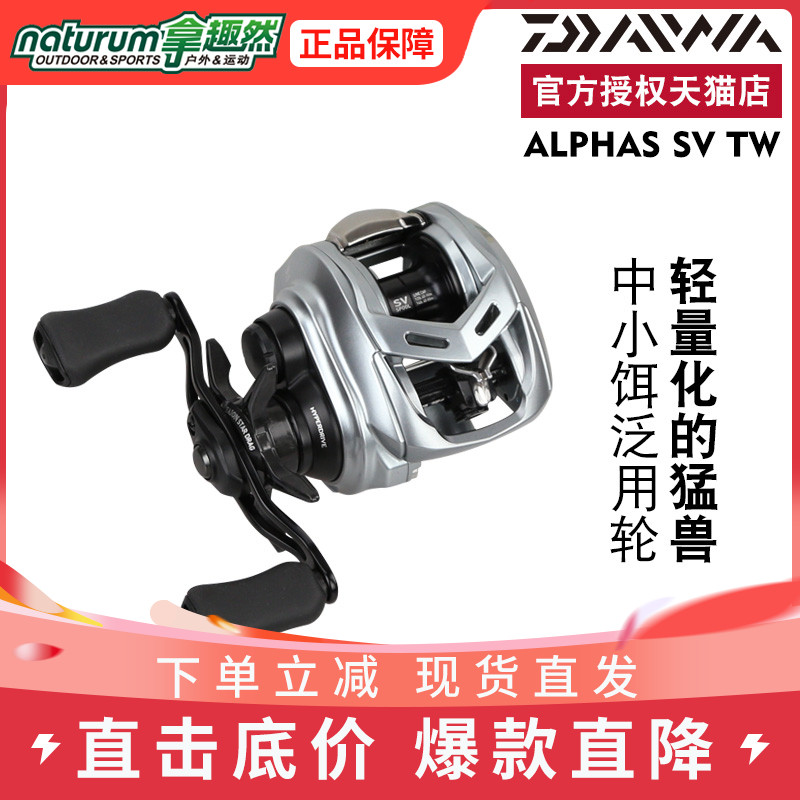 DAIWA达亿瓦20阿尔法air微物轮21 22款ALPHAS SV 泛用远投水滴轮