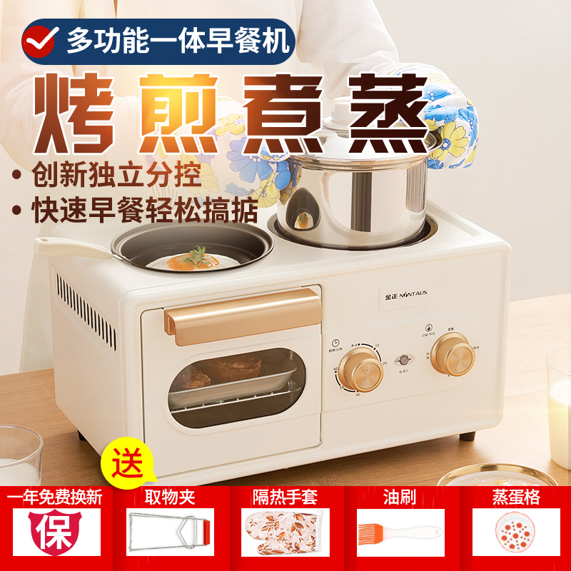 早餐机多功能懒人烤面包蒸煮煎烤多士炉小型家用烤土吐司机四合一|ruв категории кухонные приборы, 多士 печь - от Buy2taobao.com для оказания профессиональной услуги покупки агента Taobao