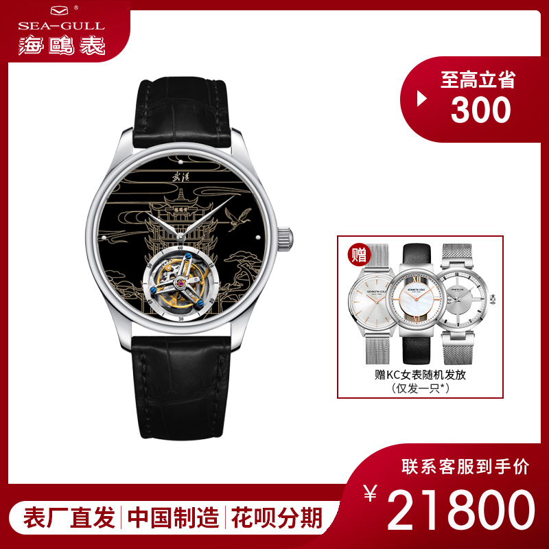 海鸥表官方旗舰店-seagull海鸥手表女自动机械表时尚镂空防水时光女神
