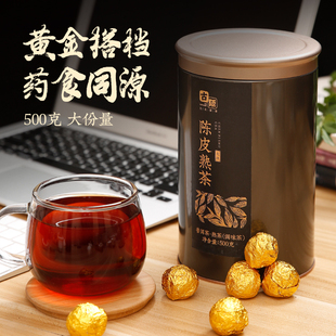 古陌茶叶陈皮普洱熟茶龙珠云南布朗山3年陈古树新会小青柑500g装