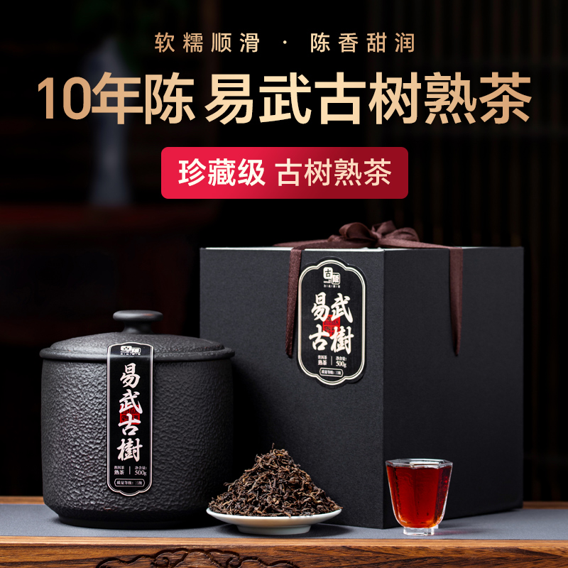 云南普洱茶熟茶散2013易武古树陈年老熟散纯料古陌茶叶500g礼盒装