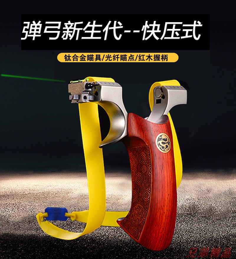 弹弓不锈钢扁皮弹工钛合金瞄点免绑凸轮轴快压弾弓大力道 射鱼|ruв категории игрушка/коляска/головоломка/блоки/модель, спорт на открытом воздухе/досуг/традиционные игрушки, Другие открытый для игрушки - от Buy2taobao.com для оказания профессиональной услуги покупки агента Taobao