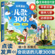 会说话的儿歌300首早教有声书宝宝学唱童谣300首点读发声书幼儿念儿歌语言表达启蒙绘本0-1-2-3岁儿童益智书籍儿歌三百首有声读物