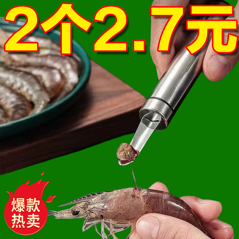 不锈钢虾线剔除刀挖虾胃剥虾壳取虾线