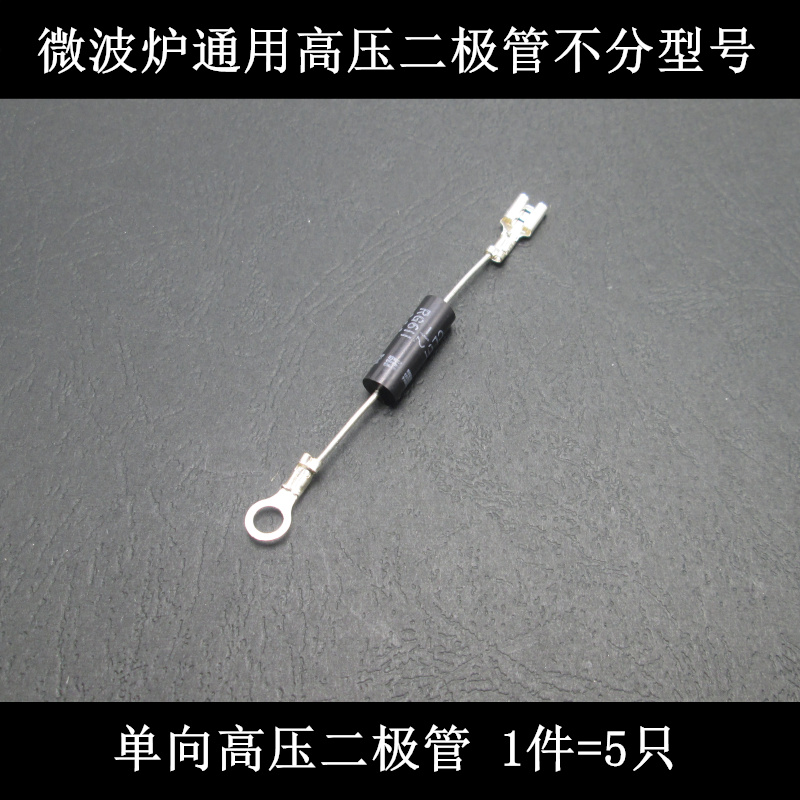 全新通用2x062h高压双向二极管电磁炉微波炉专用高压二极管双向