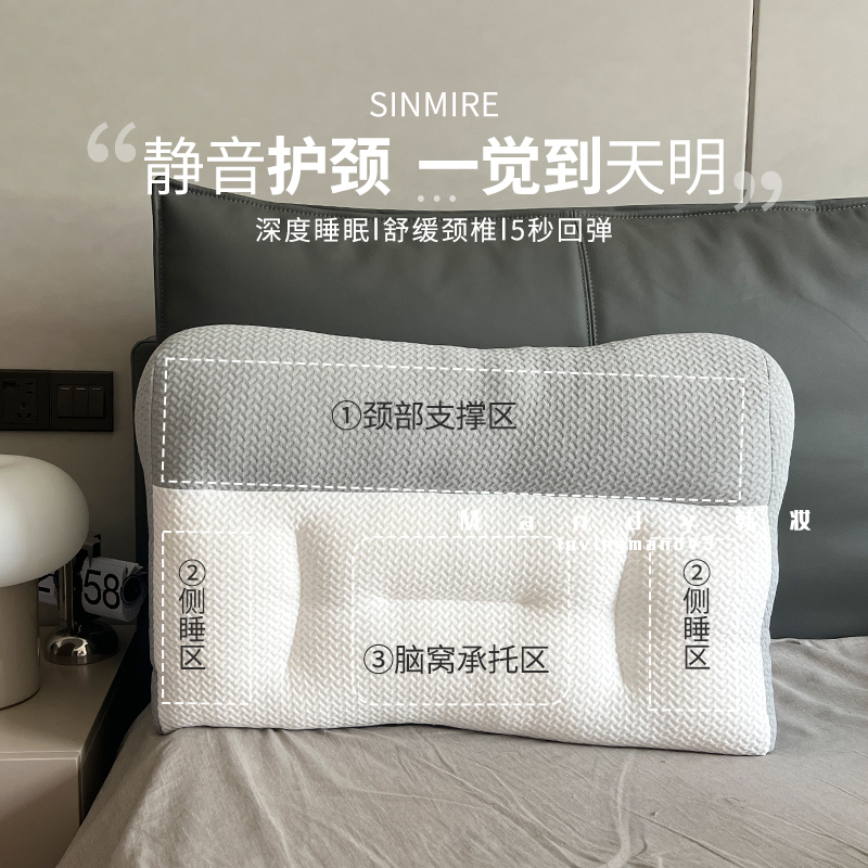 SINMIRE枕头助睡眠护颈椎家用睡觉舒适弹力记忆棉软枕头侧睡专用
