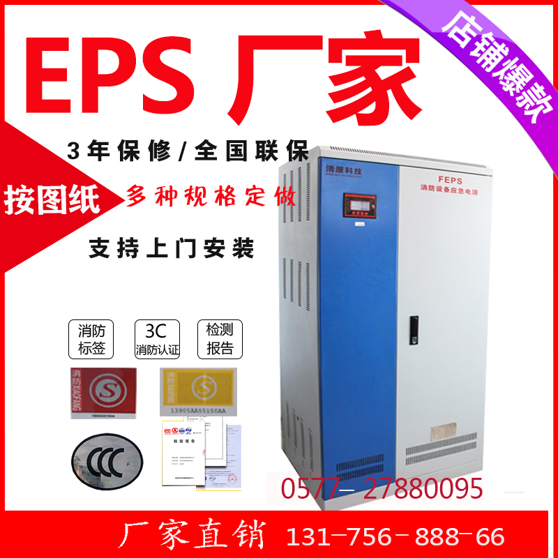 Building passageway fire control Single-phase lighting EPS Emergency power 1kw 2KW 3KW 4KW 5KW 10KWin the Hardware/Tool , Electrical control, Uninterrupted power supply/Emergency power, Single-phase Meet an emergency Power Supply category - from Buy2taobao.com to provide professional Taobao agent buy service