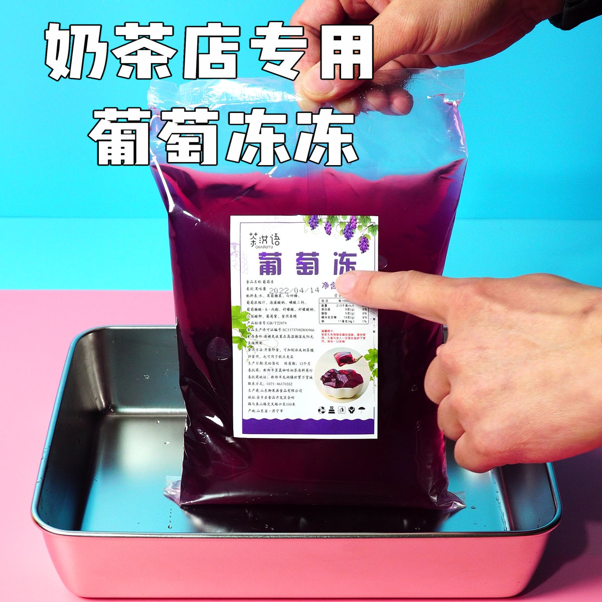 奶茶店专用葡萄冻水蜜桃冻冻红茶绿茶糖水店冻冻免煮即食果冻1kg