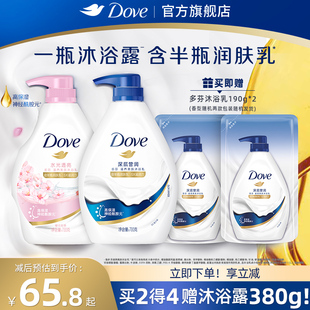 多芬深层滋养美肤沐浴露乳清洁留香男女士730g*2官方正品