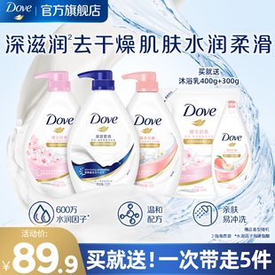 DOVE多芬滋养美肤滋润保湿沐浴露乳持续留香730g*3官方正品旗舰店