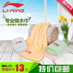 李宁lining强吸水毛巾专业快干速干巾无异味不掉色游泳必备用品