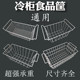 冰柜内部置物架冷柜分层冷藏柜隔层架食品筐挂篮收纳整理神器吊篮