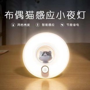 新款小猫无线智能充电人体感应灯起夜过道橱柜卧室床头LED小夜灯