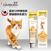 骏宝营养膏Gimcat德国成猫老猫幼猫用营养膏维他命猫咪保健品200g|ms 骏宝营养膏Gimcat德国成猫老猫幼猫用营养膏维他命猫咪保健品200g|ms