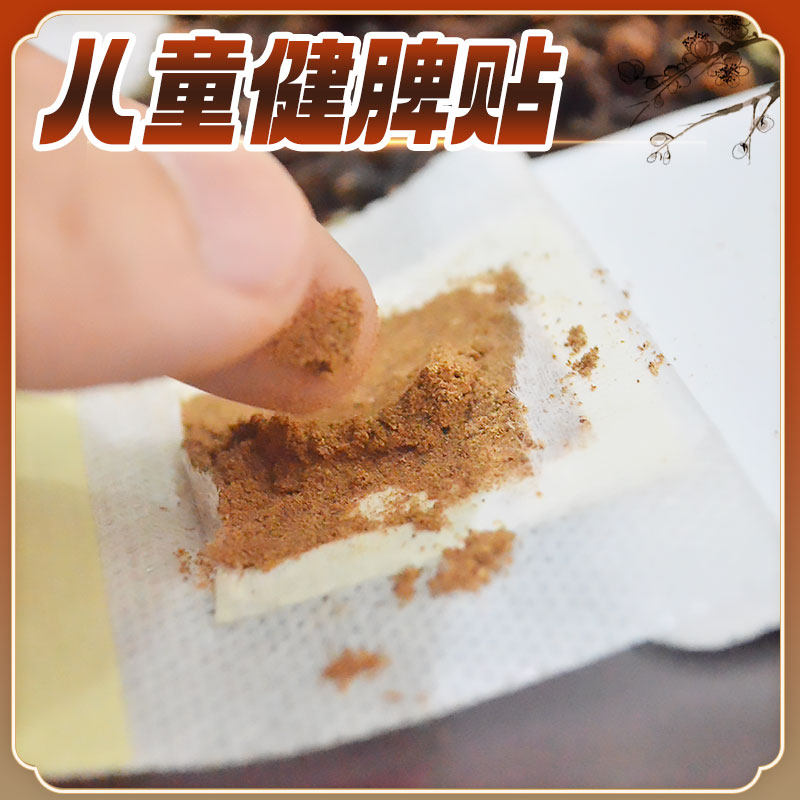 丁大夫新升级丁香健脾帖小儿开胃消积食贴儿童肚脐贴脾胃调理肠胃