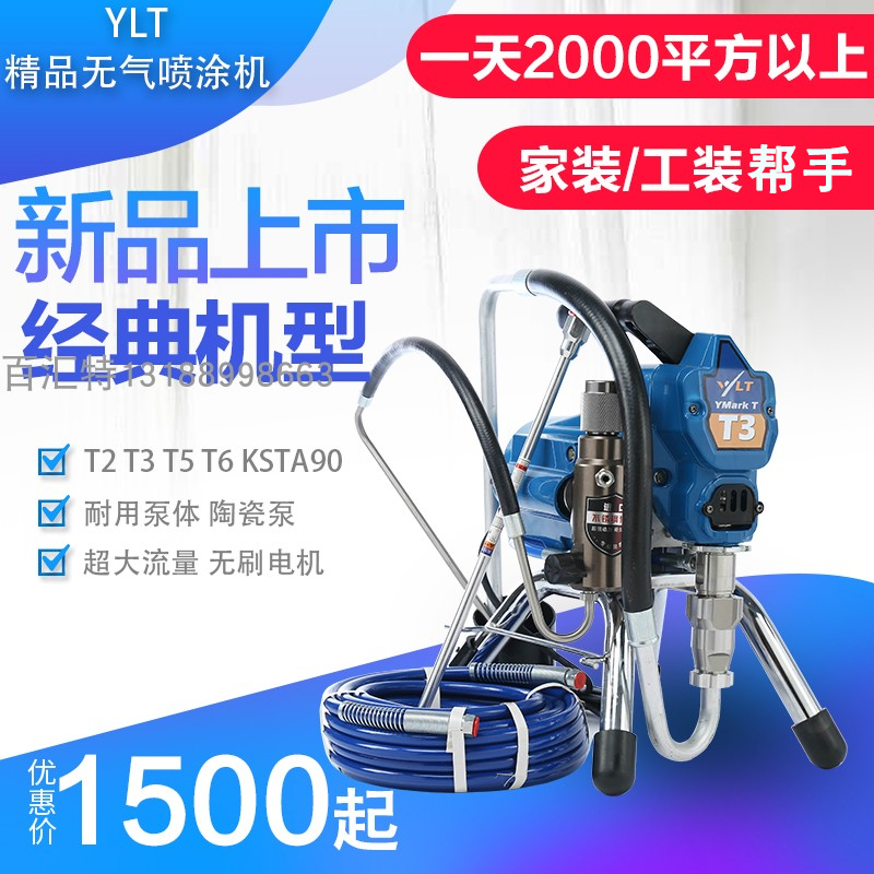 大流量大功率T2 T3 T5电动柱塞泵高无气喷涂机乳胶漆油漆家装工装在类目 五金/工具, 电动工具, 其它电动工具中 - 来自Buy2taobao.com提供专业的淘宝代购服务